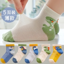 Summer children's socks thin pure cotton boys' net eye breathable baby middle bar Summer boy dinosaur children's socks