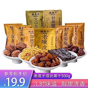 【多款可选】亲喔陈皮干独立小包装500g[5元优惠券]-寻折猪