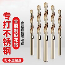 Stainless steel drill bit 6542 with cobalt twist drill bit drilling steel sheet punching high speed steel drill bit metal drill 1-14mm