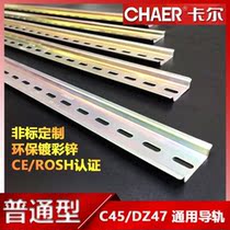 C45 steel rail slot air switch rail breaker DZ47 empty open mounting rail strip slide rail strip