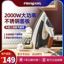 Red heart RH1366 steam electric iron household handheld electric ironing bucket high power ironing machine iron small mini
