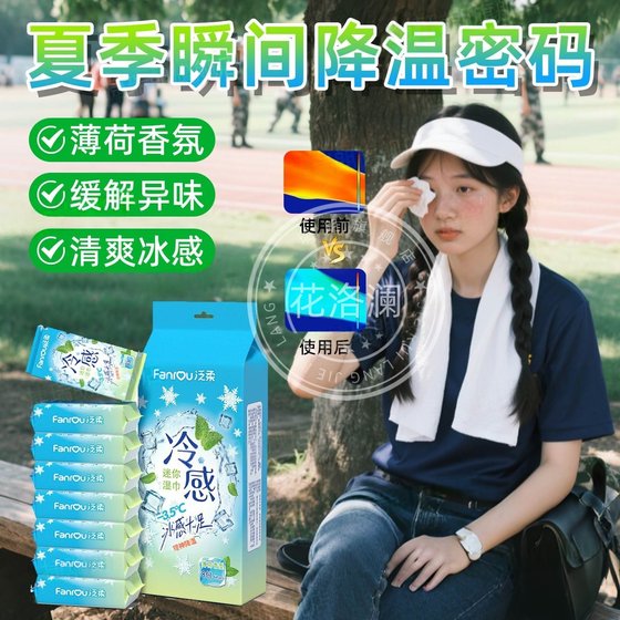 Cooling ice towel summer military training sports running room outdoor anti-sweat non-stick cooling clean face halter neck mint wet wipe
Cooling ice towel summer military training sports running room outdoor anti-sweat non-stick cooling clean face halter neck mint wet wipe