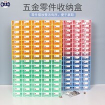 Drawer tool cabinet parts box classification box hardware accessories screw storage box material storage storage box worker