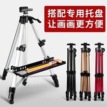 Easel tray retractable metal sketch tool triangular metal drawing board shelf special support for art students