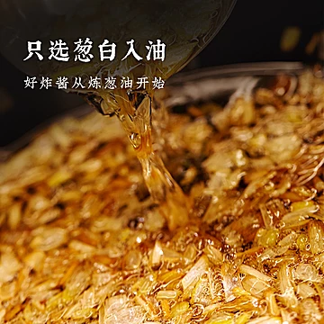 【老饭骨】葱油肉丁炸酱面酱210g瓶装[5元优惠券]-寻折猪