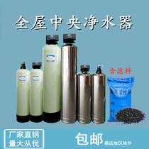 Full House Central Water Purifier Commercial Water Purifier Intelligent System Tap Water Home Villa Water Pipe Front Filter