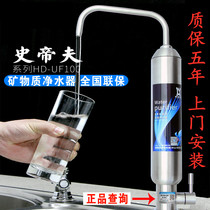 Steve Series Home Water Purifier Kitchen Stainless Steel Taps Straight Drink Filter Shi Tief Water Purification Filter