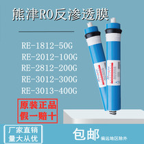 Gumzin RO membranes 50G75G100 gallons Home straight Drinking water purifier Reverse Osmosis Ro Membrane filter core Water purifier