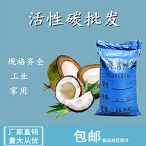 Industrial Activated Carbon Bulk Exhaust Gas Kerosene Wastewater Treatment Water Purification Spray Painting Baking Varnish House With Grain Columnar Coconut Shell Carbon