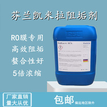 Kaimira Imports Antiscale Agents REVERSE OSMOSIS MEMBRANE HIGH HARDNESS WATER TREATMENT BOILER PURE WATER MACHINE SPECIAL NO PHOSPHORUS CONCENTRATE