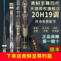 Turgeon-to-four-generation fishing rod-up version Violent Giant Rod Fish Rod Fish Rod 5 Generation Flagship Pole
