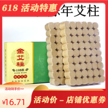 Mountain Ai Love Ai Pillars 108 Grain of a decade Chens home with moxibustion box Amoxibustion bar Moxibustion Rod