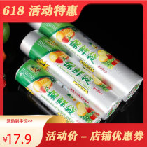 Refreshing Bag Home Food Grade Refrigerator Hand Ripping PE Plastic Bag Large Trumpet Small One-off Thickened Economic Dress