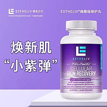 ESTHELIV研生之力进口PQQ软胶囊提亮维生素E[100元优惠券]-寻折猪