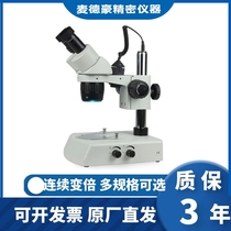 Shanghai Optical XTZ--T Continuously Variable Doubling Single Cylinder Microscope Stereovision Microscope High Resolution Spot