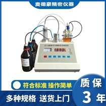 Petrochemical fertilizer dye paint ZT-1A type automatic fast Calferoff capacity Law moisture tester