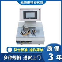 Micro-computer paper stiffness tester cardboard measurement and control stiffness tester paper anti-bending performance detector