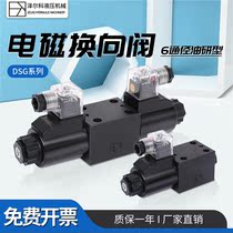 油研型电磁换向阀DSG-01-3C2 C3 C4 C5 C10-D24-A240-N1-50液压阀