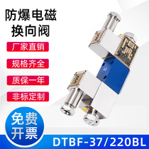 Hydraulic system flameproof explosion-proof electromagnetic directional control valve GDFW-02-3C2 2B2 3C4 3C60 hydraulic solenoid valve