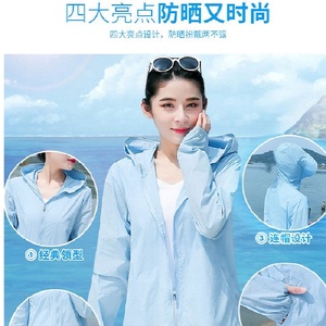 璩绒夏季防晒衣防紫外线女皮肤衣防晒骑车宽松连帽空调杉长袖外套