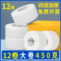 Literahui Large Roller Paper Toilet Paper Commercial Case of Large-size Hotel Toilet Toilet Toilet Household Package