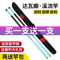 Japan Dawa Epilepsy Fishing Rod Hand Rod Super Light Ultra Hard Crucian Carp Rod Carp Rod Short Section Stream Rod Fishing Gear Fishing Suit