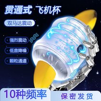 Fully Automatic Robot Girlfriend Electric Cup Mens Dorm Room Shake Silent Secluded Hidden Function Therapeutics