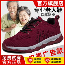 Foot Strength Seniors Shoes Official Flagship Store Officer Net Men & Women Shoes Spring Autumn Season Mom Shoes Dad Shoes Bodybuilding Shoes
