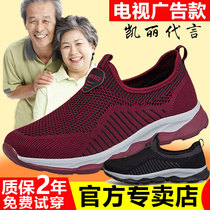 Foot Strength Seniors Shoes Official Flagship Store Officer Net Women Shoes Mom Spring Summer Breathable Mid-Aged Bodybuilding Shoes