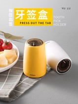 Beautiful toothpick box light luxury high-value creative home high-end living room press type automatic personalized toothpick tube