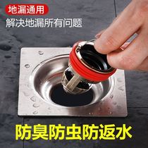 Sewer anti-water check valve Old floor leakage deodorant toilet pure copper blockage cover toilet artifact insect proof