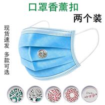 Mouth and nose mask aromatherapy buckle essential oil clip artifact fragrance stuffy anti-air deodorization net red magnet buckle trembles fragrance