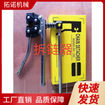 Chain Disassembly Professional Tool Unchain chain Chain Tightener Tightener 2 points 3 points 4 points 5 points 6 1 inch