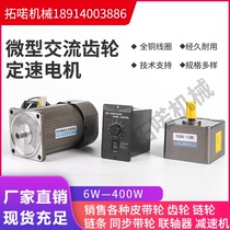 6W-400W Taipower speed reducer AC asynchronous micro gear deceleration motor motor single-phase positive reversal