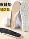 4D Cloud Insoles 진짜 Cowhide-흡수 스포츠 가죽 신발 캐주얼, 편안하고 통기성, 방지 마사지, 높은 탄성 충격 흡수, 똥개있는 느낌 4D Cloud Insoles 진짜 Cowhide-흡수 스포츠 가죽 신발 캐주얼, 편안하고 통기성, 방지 마사지, 높은 탄성 충격 흡수, 똥개있는 느낌