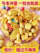 Small gold coin chocolate net red gold ingot sugar beads National Day plug-in new 2022 birthday cake decoration decoration