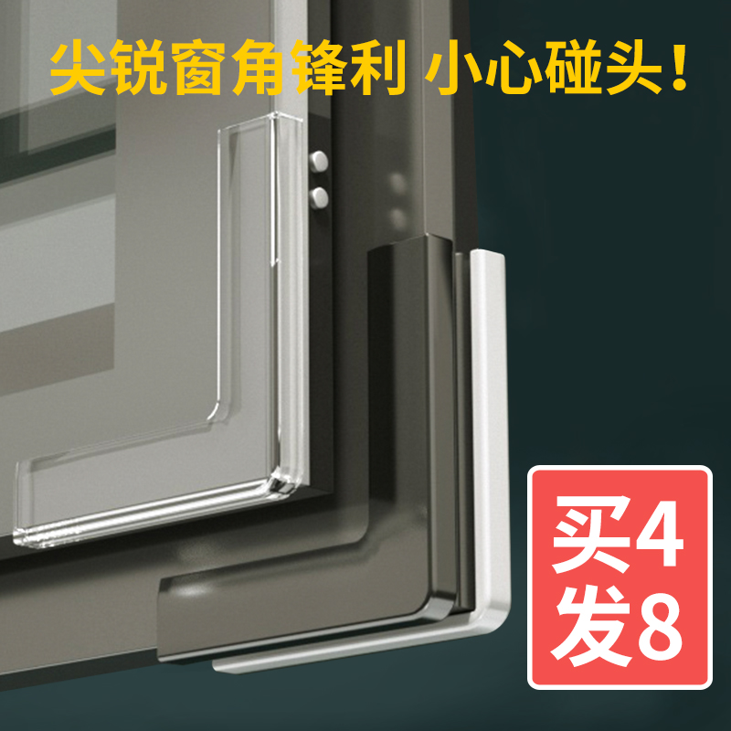 Broken bridge aluminum window anti-collision angle children's anti-bump door and window edge inside the sharp corner anti-bump corner corner protective silicone protective sleeve