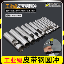 Weizhe Belt punch Belt punch Household belt punch Leather punch Paper punch Round punch