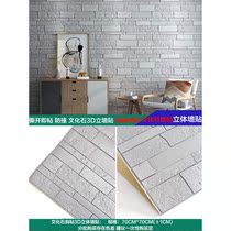 Brick Print 3D Solid Wall Sticker Clothing Shop Wall Paper Self-Glued Bedroom Living Room Cozy Home Wool Adobe Waterproof Wallpaper