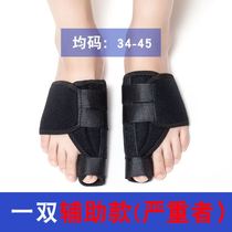 Finger Protective Sleeve Big Toe Hallux Valgus Correction Comfort Simple Instrumental mother entangled with silicone gel can wear shoes male and female type