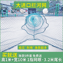 River net dragnet trawl net fish cage shrimp cage fishing net folding automatic fishing net eight-character net tiger mouth net blocking net