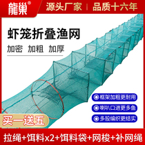 Shrimp Cage Fishing Net Fishing Net Lobster Net Cage Thickened Folding Fishing Cage Yellow Eel Cage Shrimp Fishing Tool River Shrimp Net