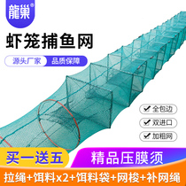 Fine film press shrimp cage fishing net fishing net lobster ground net fishing artifact yellow eel cage crab cage loach cage