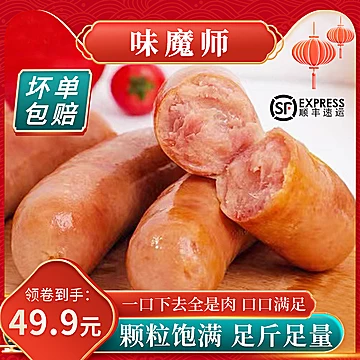 味魔师食品烤肠500g/袋*4袋[20元优惠券]-寻折猪