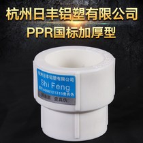 Hangzhou Aluminum plastic Co. Ltd. PPR variable diameter direct heterodiameter size head 25 to change 201 inch to 6 distribution piece