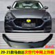Mazda Angsella의 20-23 모델에 적합한 차세대 중간 트림 패널 Xinma 3 커버 트림 패널 커버 Mazda Angsella의 20-23 모델에 적합한 차세대 중간 트림 패널 Xinma 3 커버 트림 패널 커버