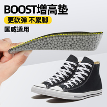 Suitable for Converse Sail Cloth Shoes Heightening Insole Female Boost Invisible Silicone half padded inner heightening not tired footed male summer