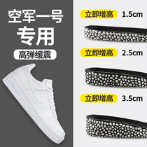 Suitable for af1 Air Force One insole mens full cushion aj1 inner heightening female invisible boost heightening cushion does not collapse