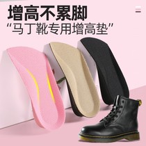 Inner heightening insole ladies Martin boots special invisible heightening insole male silicone gel long cylinder boots 70% cushion for spring and autumn
