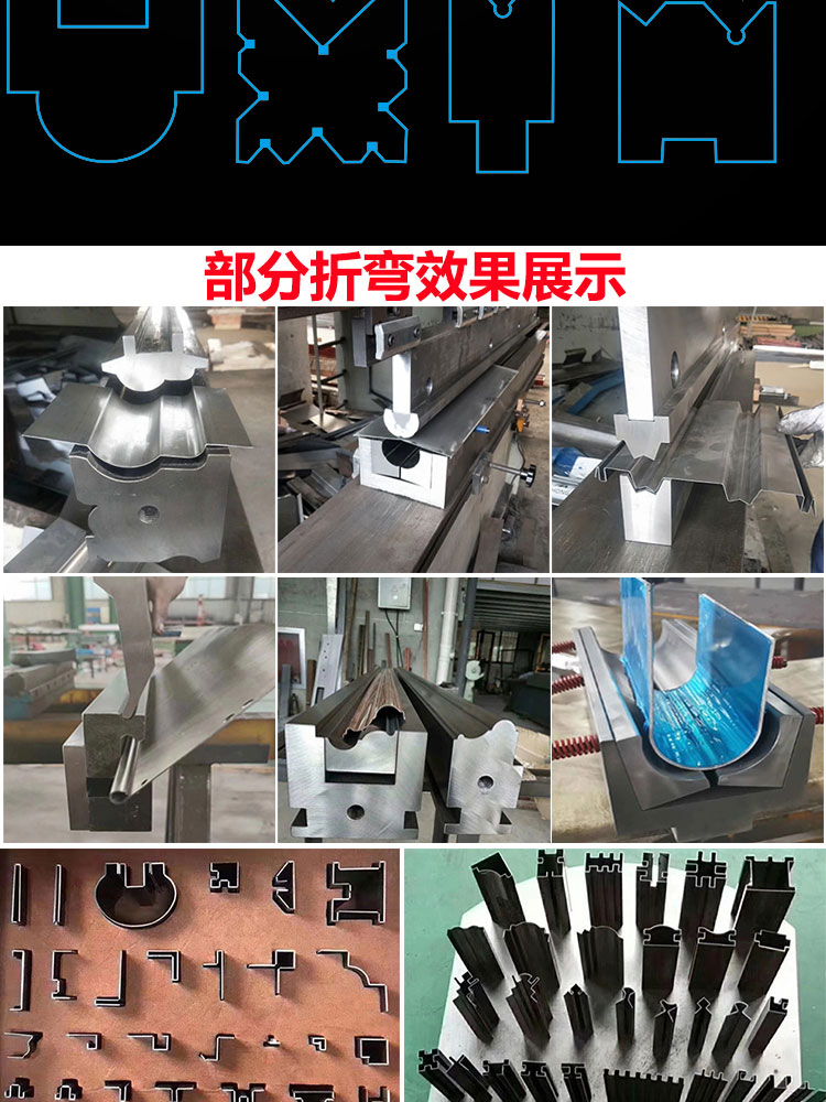 数控折弯机模具上下模圆弧底模弯刀尖刀r成型多v无痕折边刀模定制